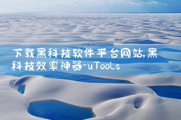 远程监控app软件下载平台
