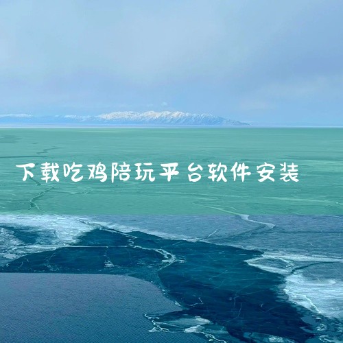 下载地址：http://www.37moyu.com/azyx/pjyx/xiaolupeilianappv31524.html 类型：安卓游戏-破解游戏 版本：小鹿陪练appv3.15.24  大小|
